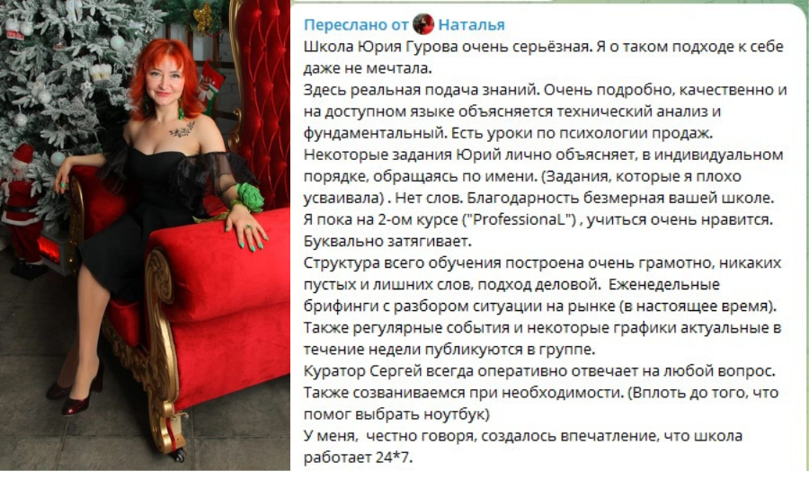 Отзыв ученика 1