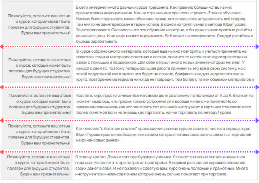 Отзыв ученика 5