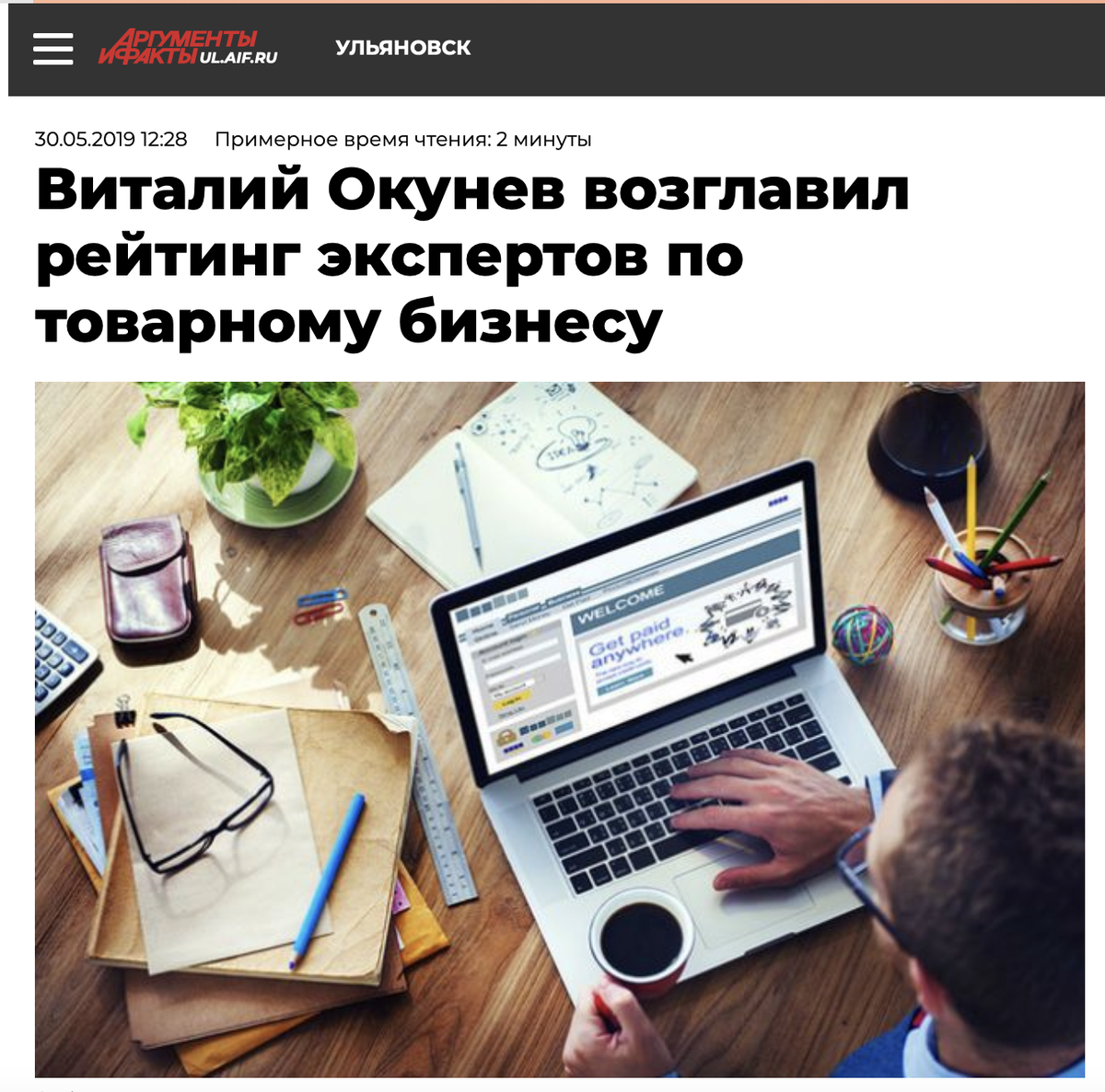 Аргументы и факты