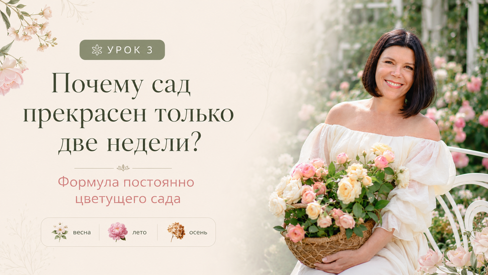 Урок 3