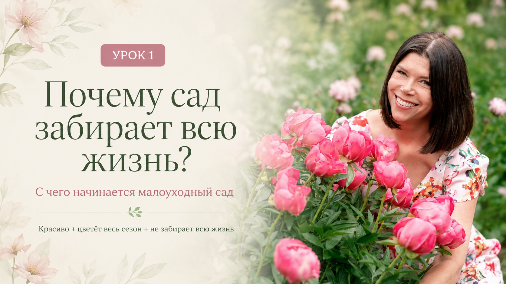 Урок 1
