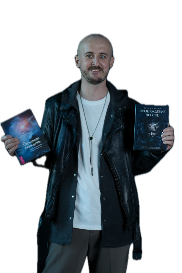 Степан Юсин