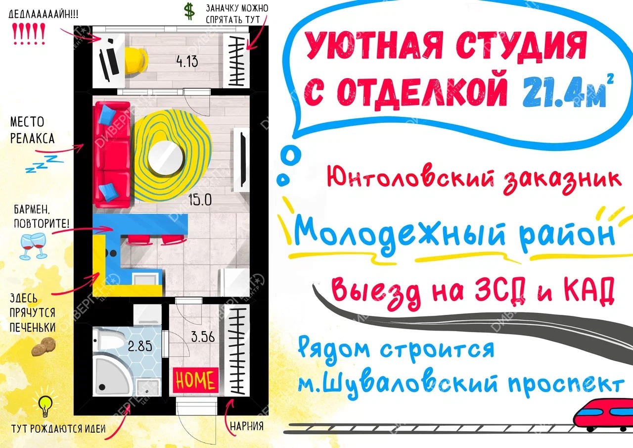 Планировка 4