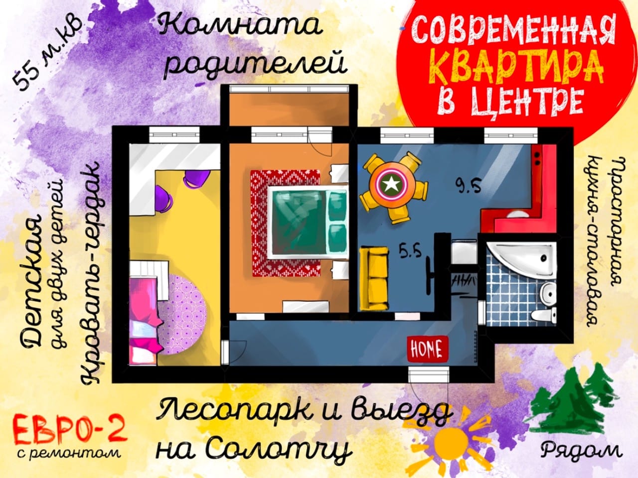 Планировка 3