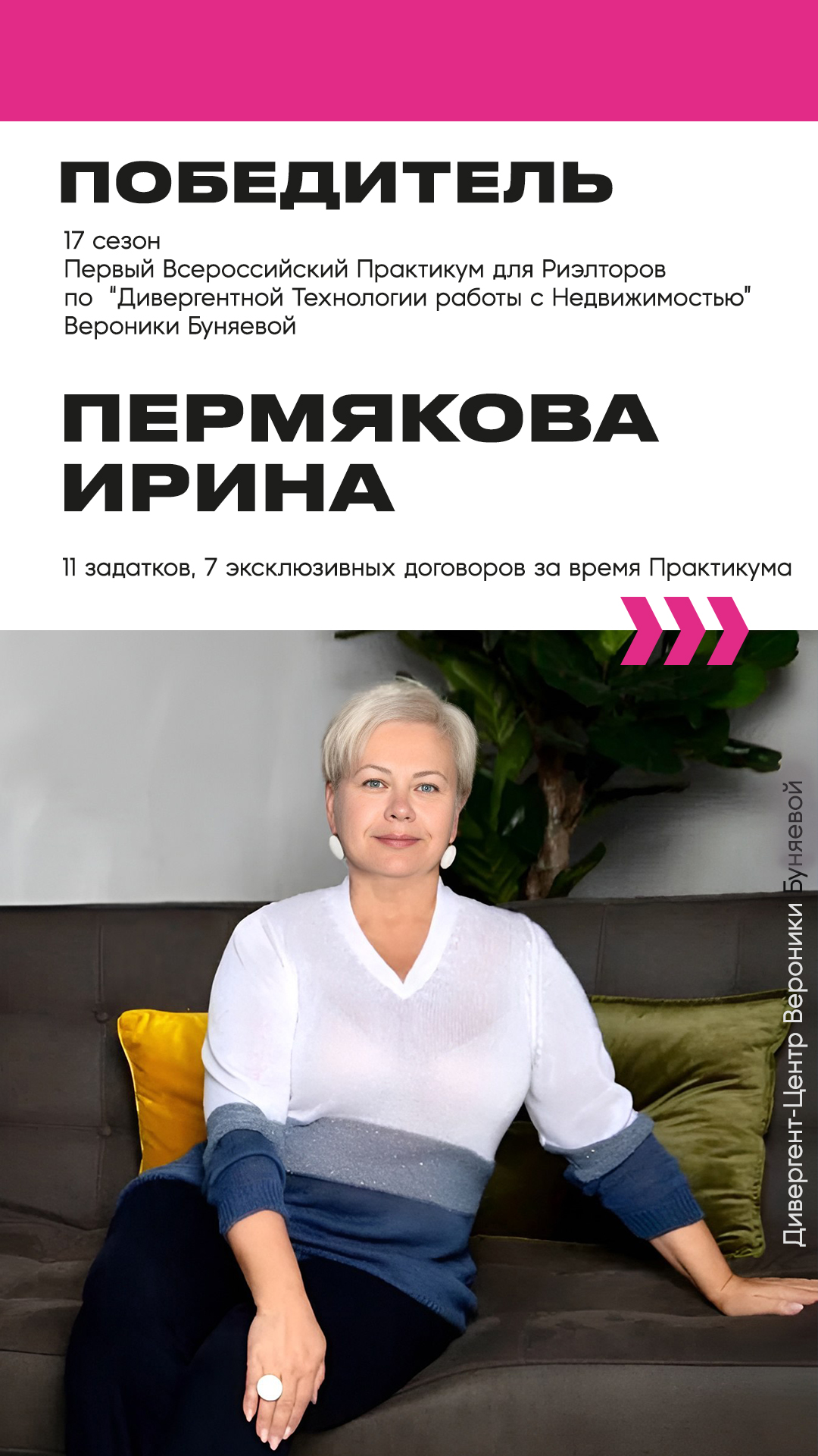 Диплом 3