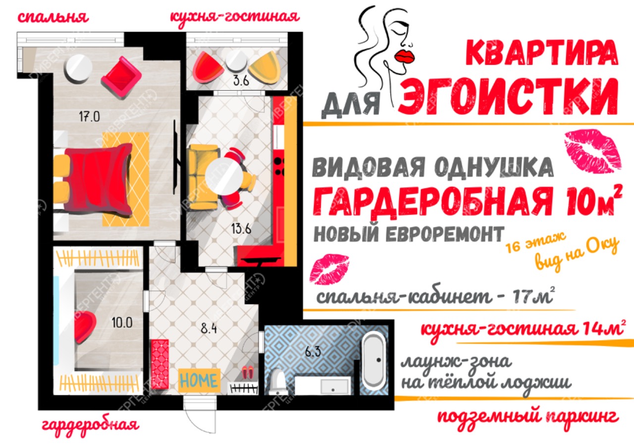 Планировка 1