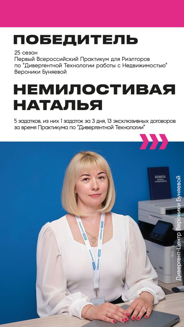 Немилостивая 25
