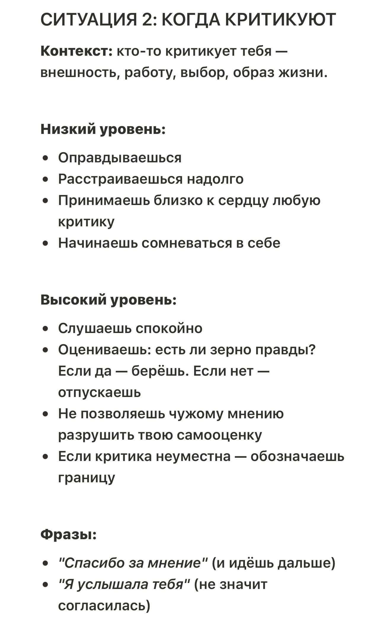 Пример из гайда: план первого дня