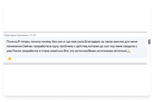 Глубокая детская травма