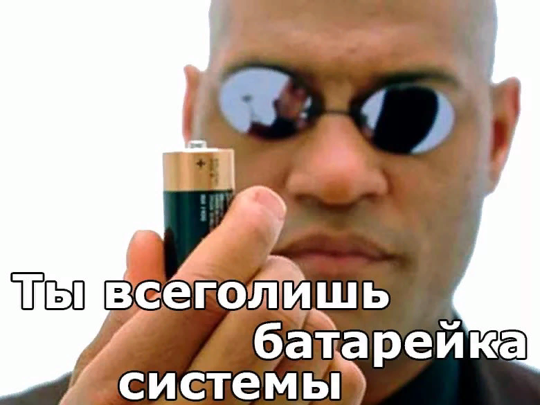 Цифровой план системы