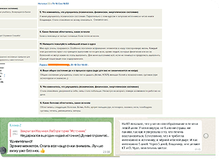 Система здоровья