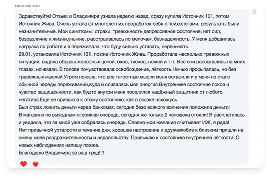 Не хватает легкости, энергии и позитива