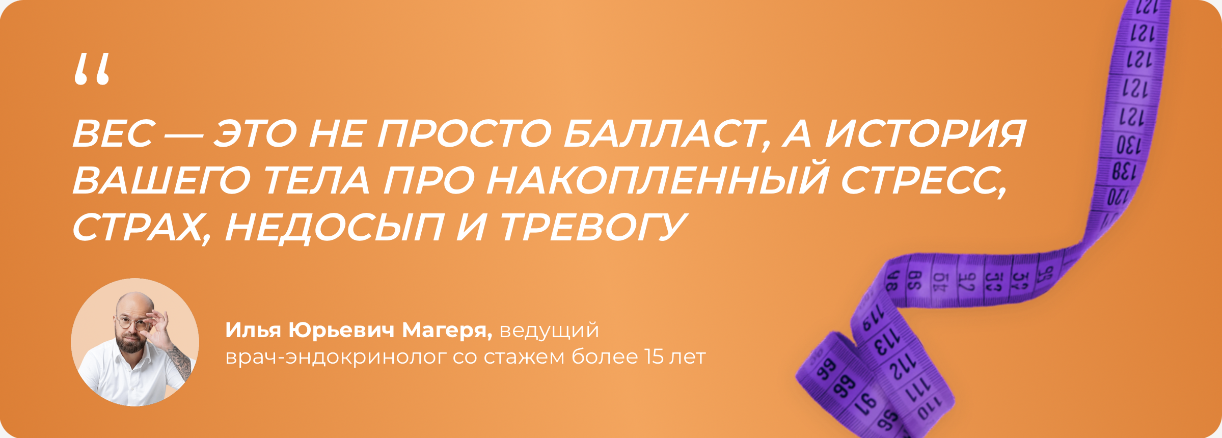 Баннер семинара