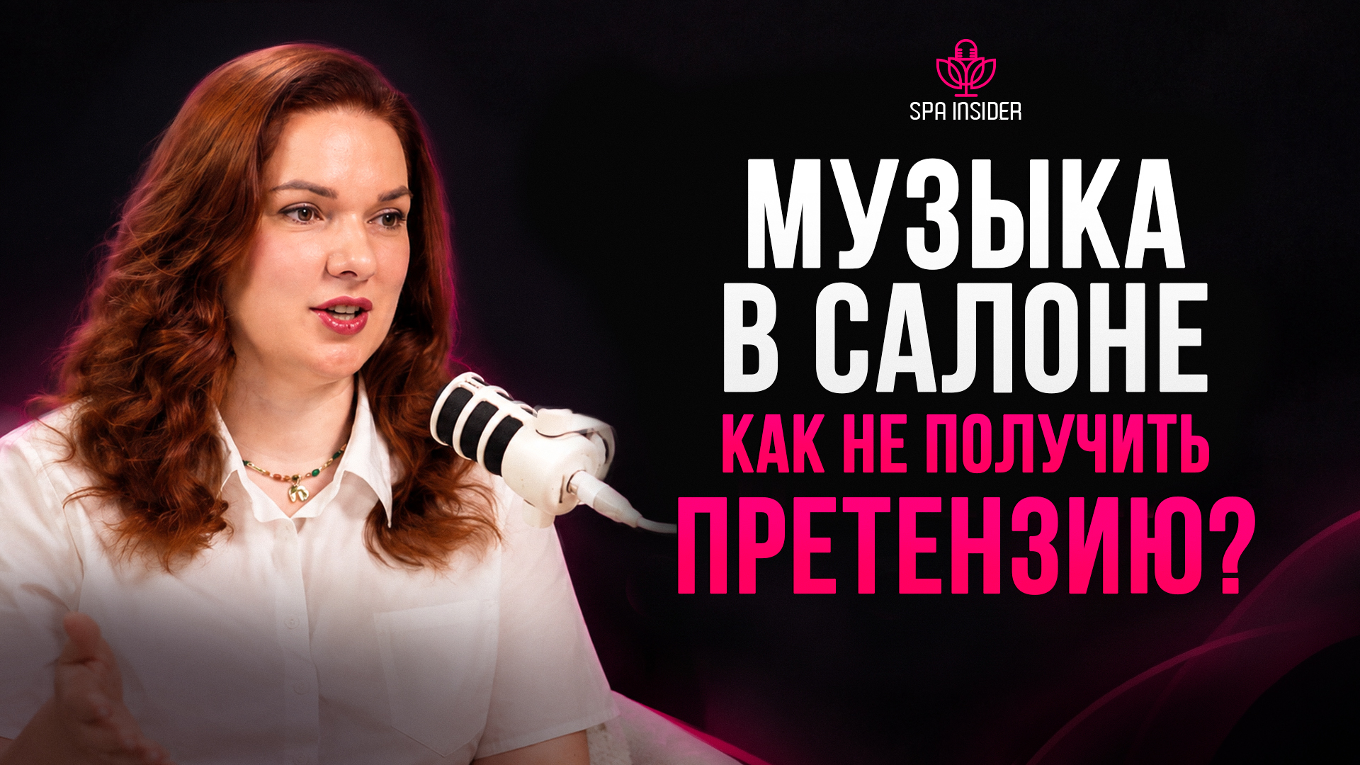 Обложка выпуска SPA INSIDER