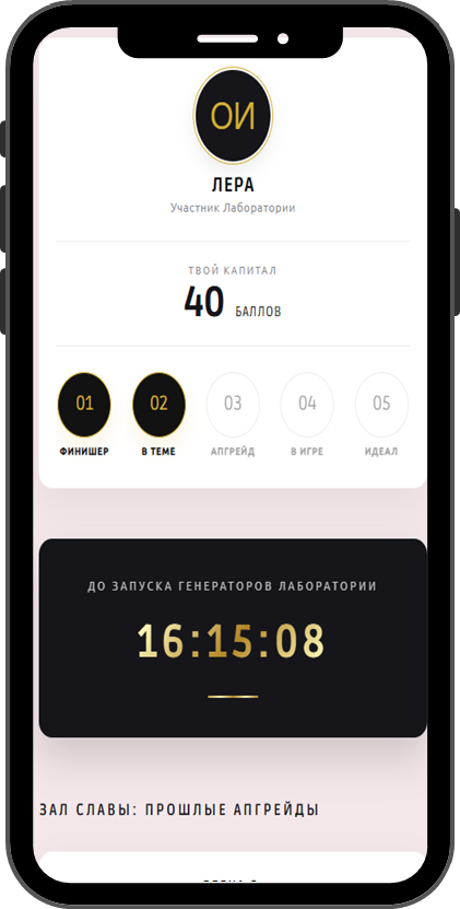 Личный кабинет