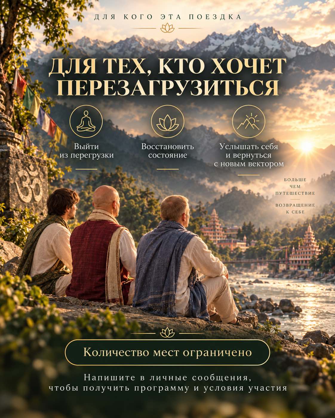 Атмосфера путешествия