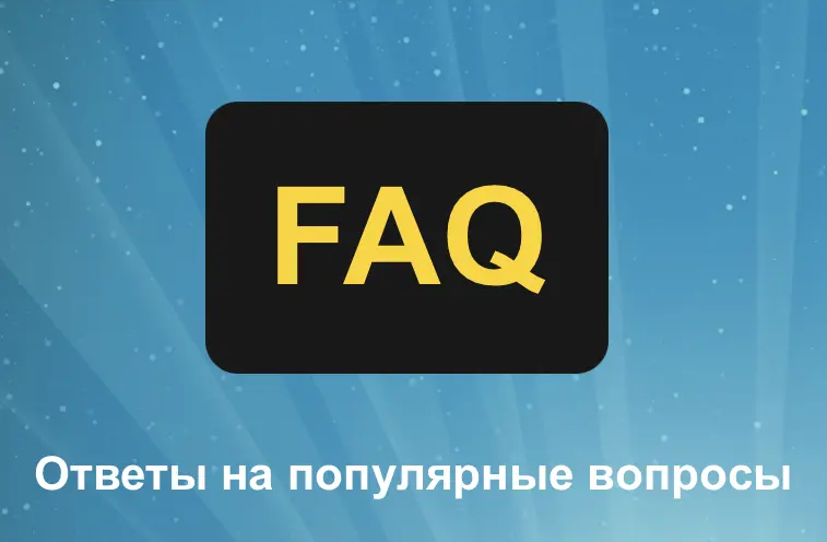 FAQ