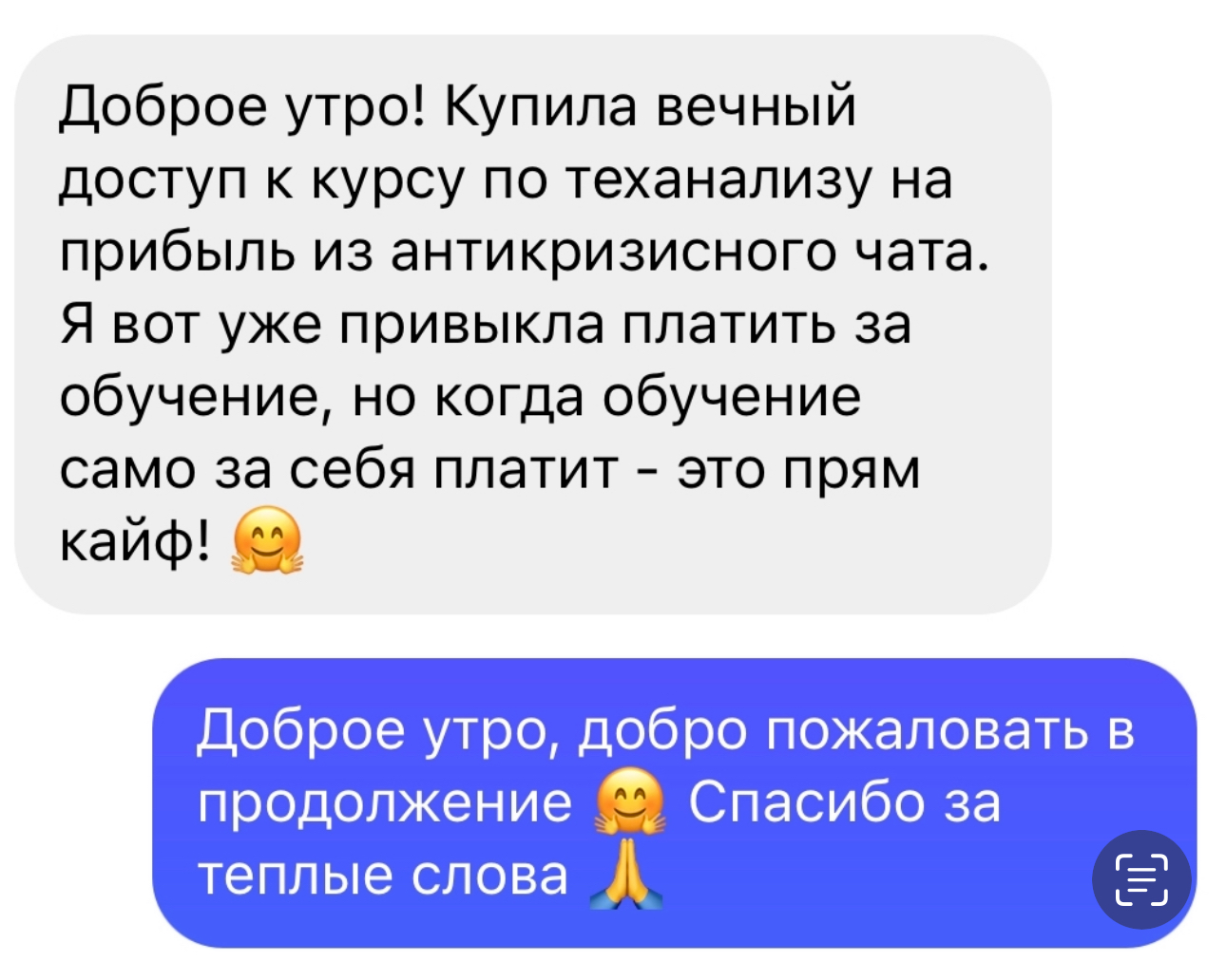 Отзыв ученика 4