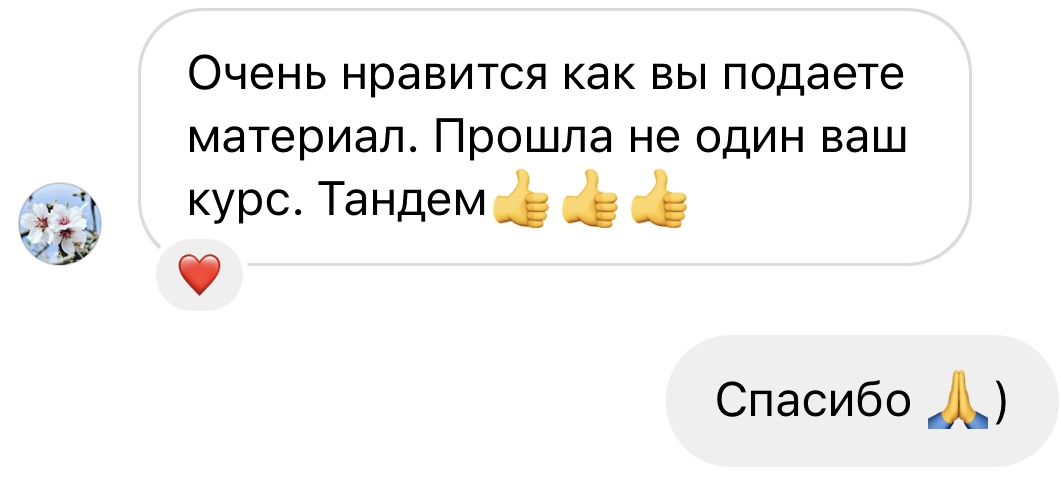 Отзыв ученика 6
