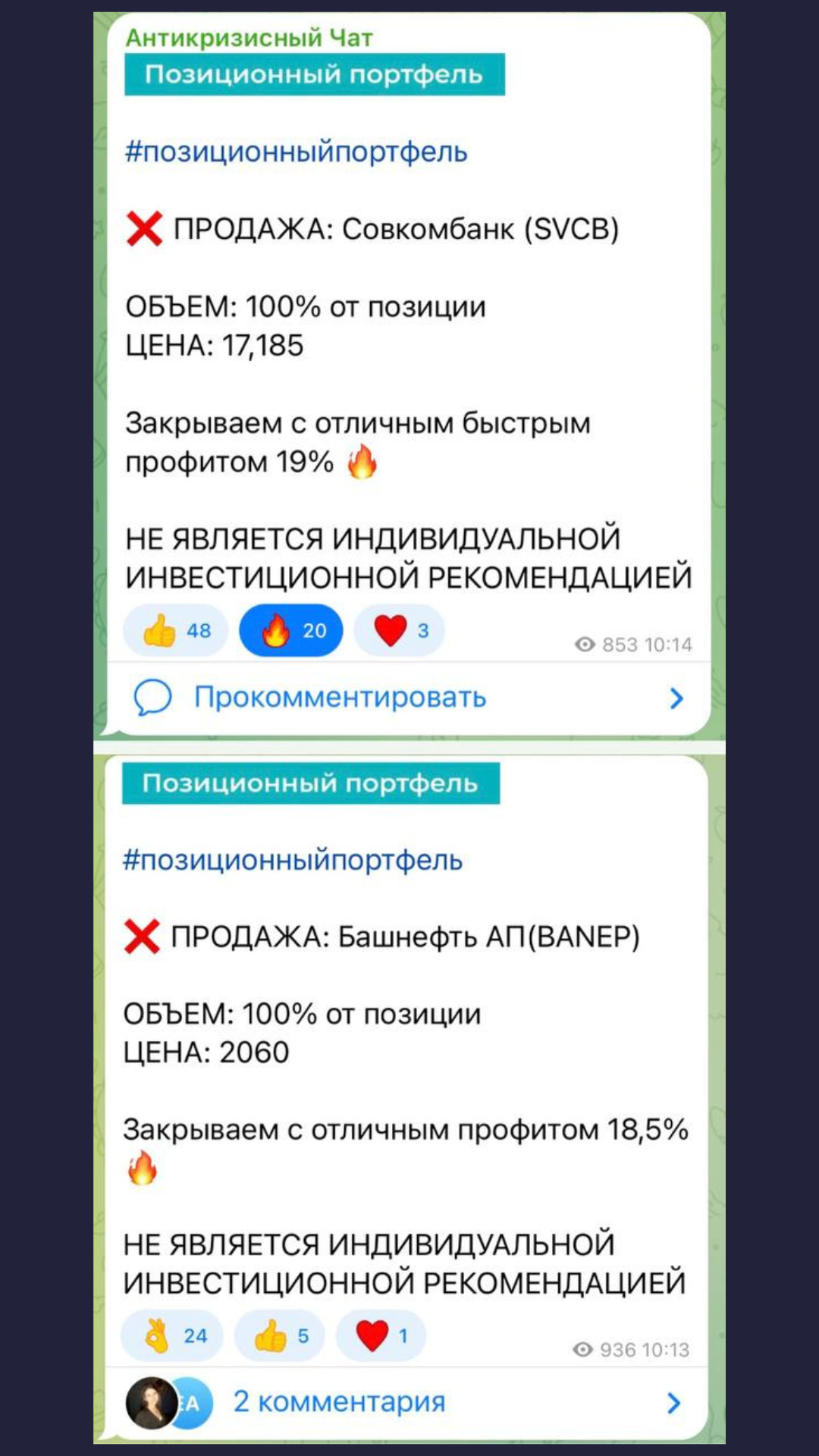 Пример сделки 1