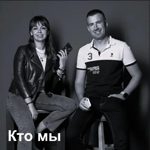 Кто мы