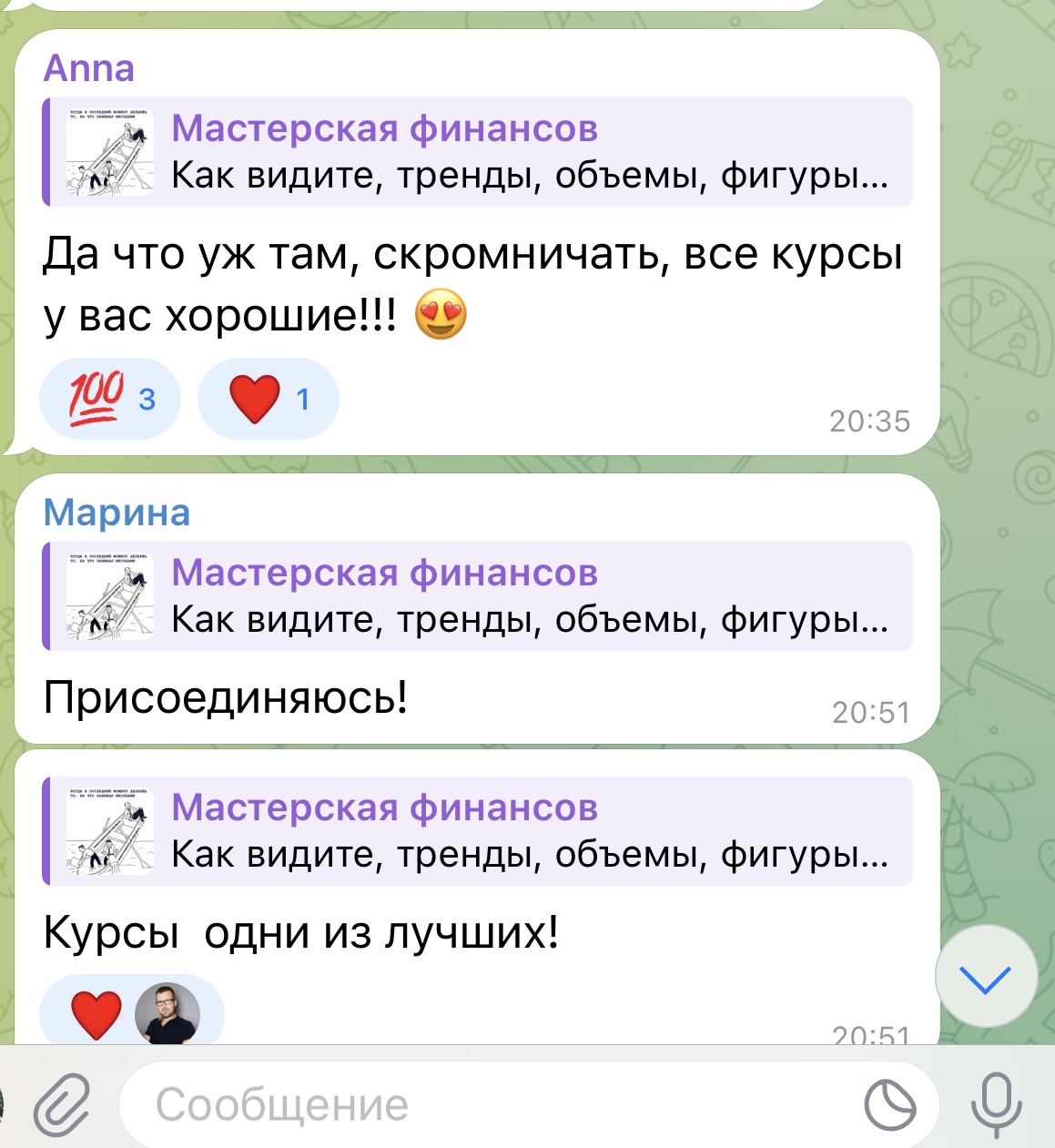 Отзыв ученика 9