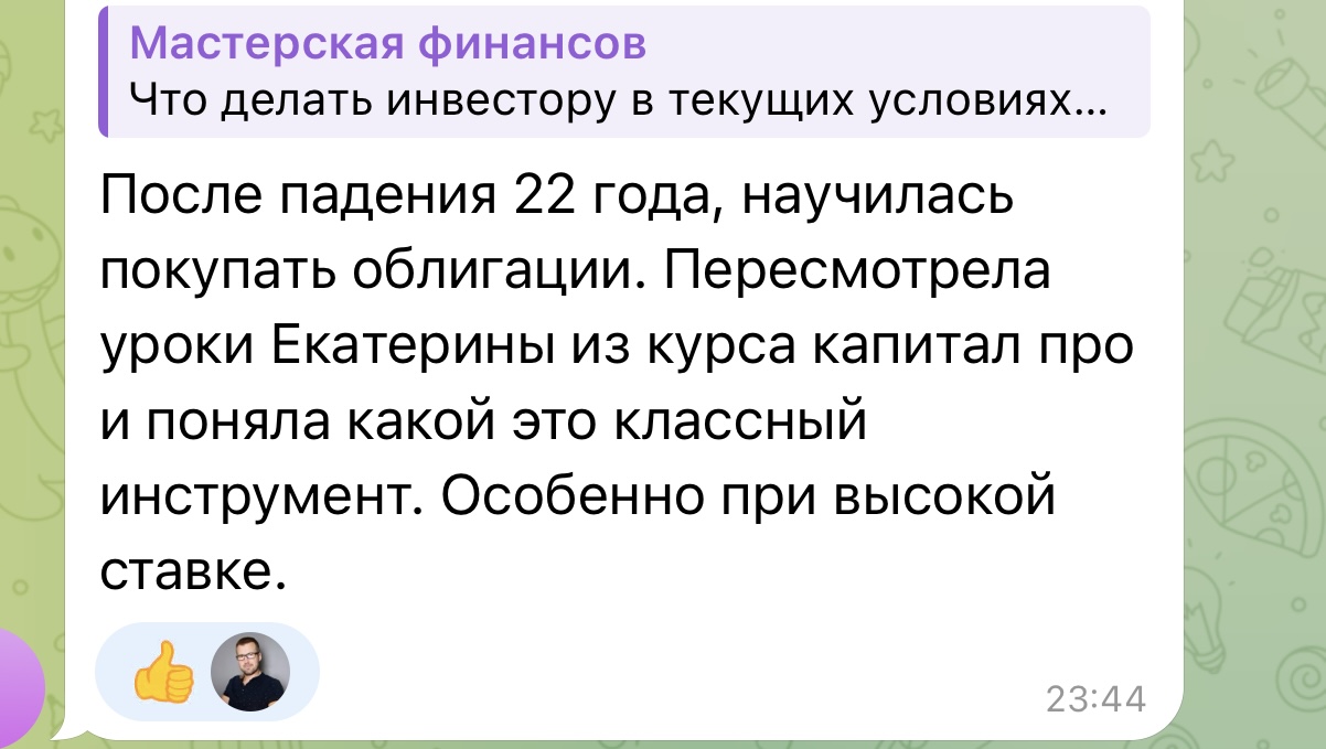 Отзыв ученика 8