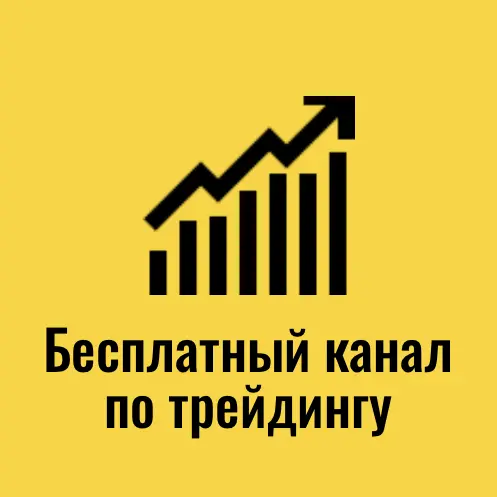 Мастерская трейдинга