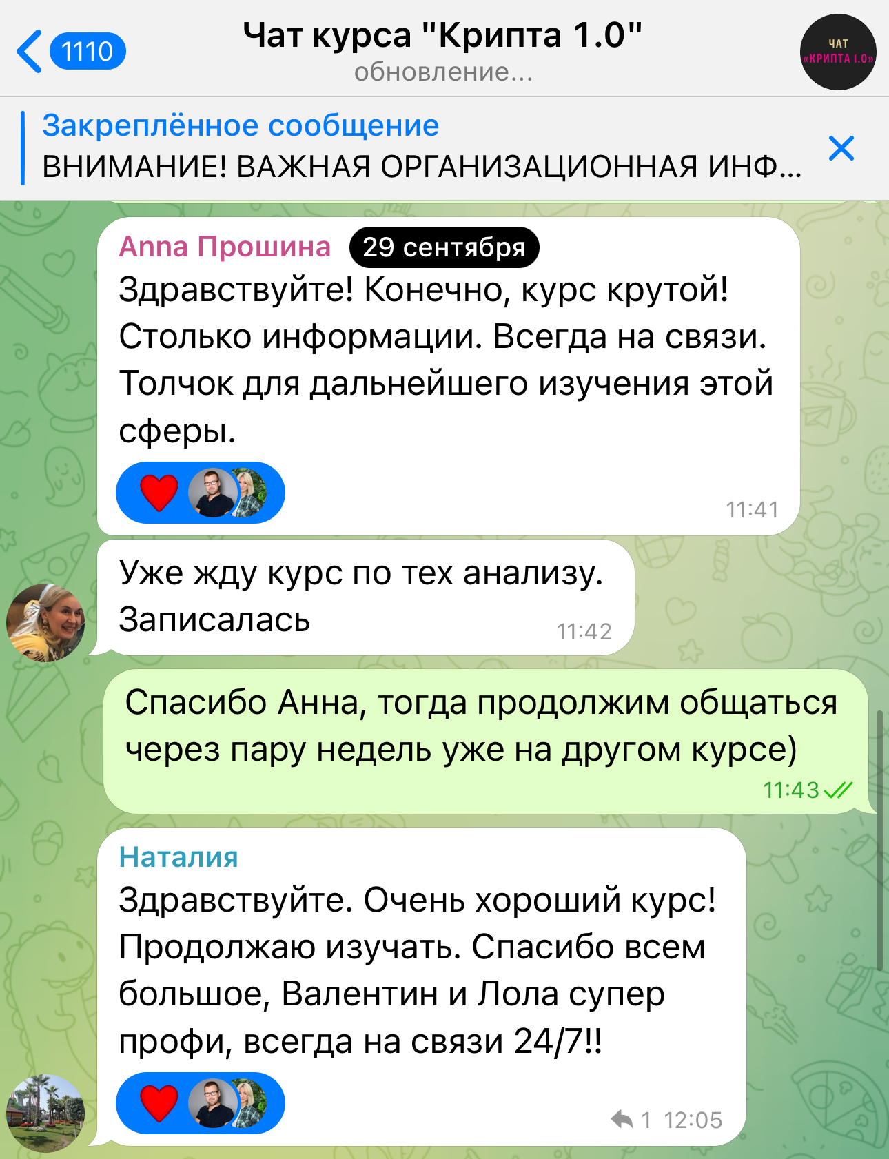 Отзыв ученика 3