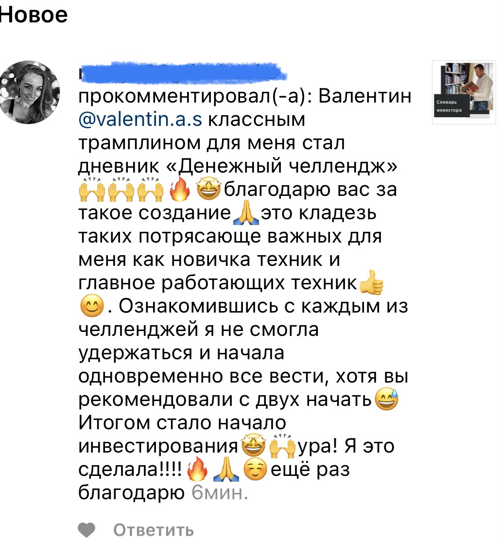 Отзыв ученика 7