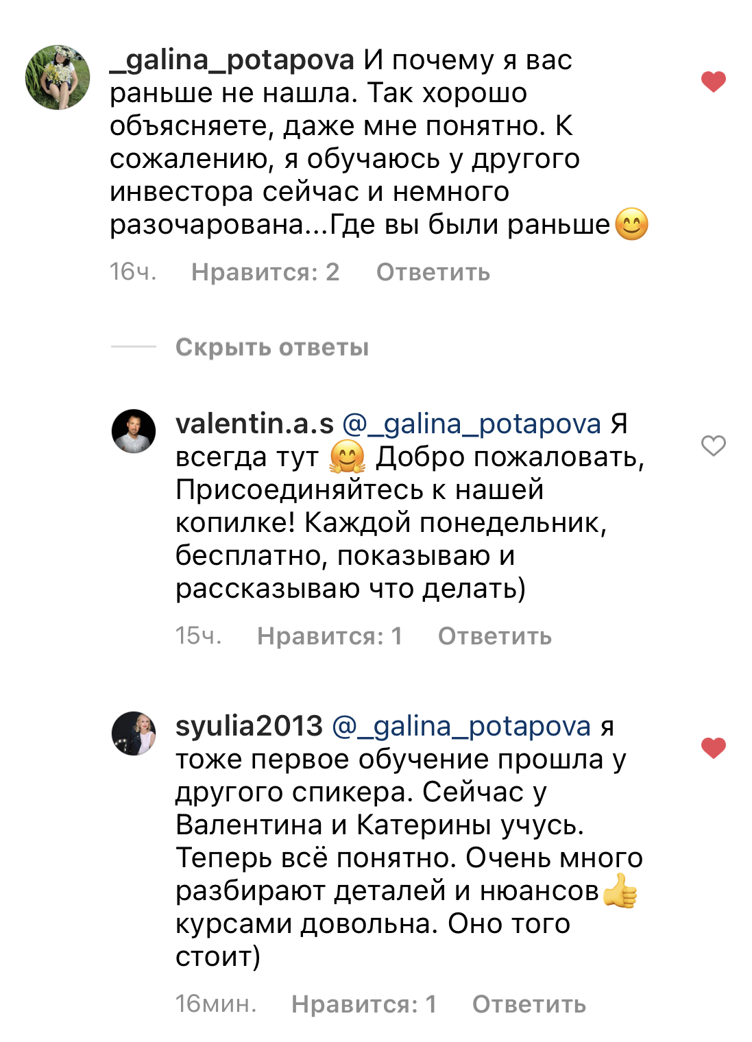 Отзыв ученика 2