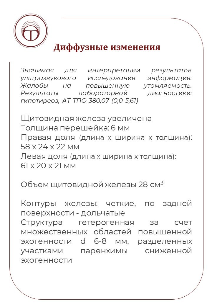 Пирамидальная доля