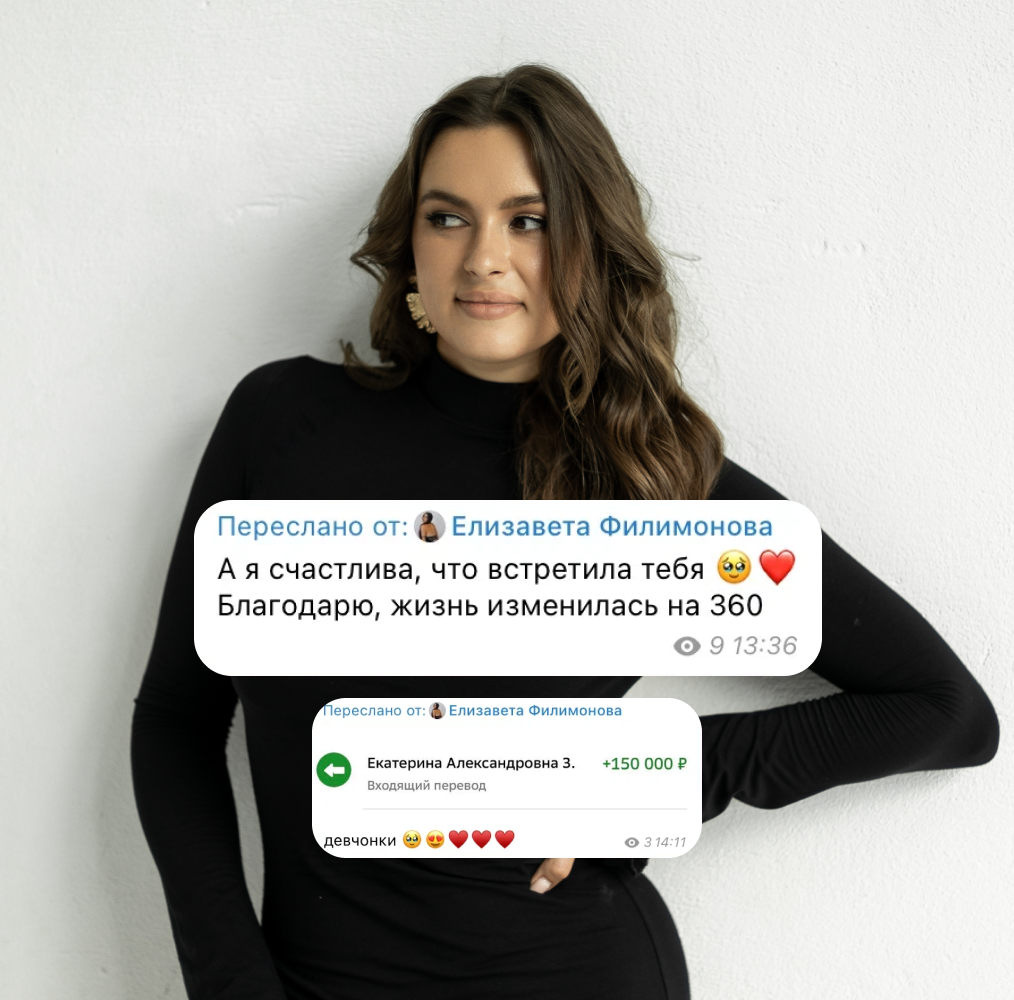 Елизавета Филимонова
