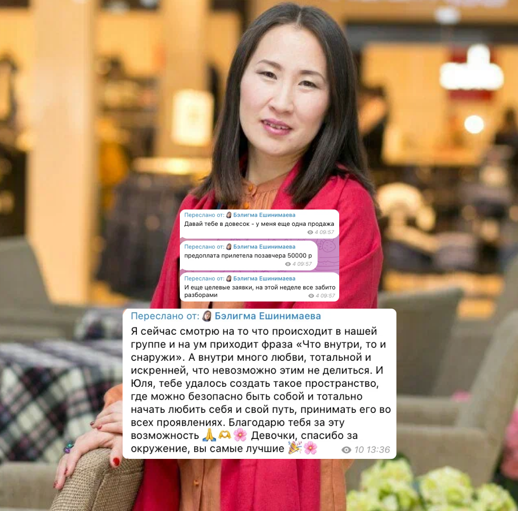 Бэлигма Ешинимаева