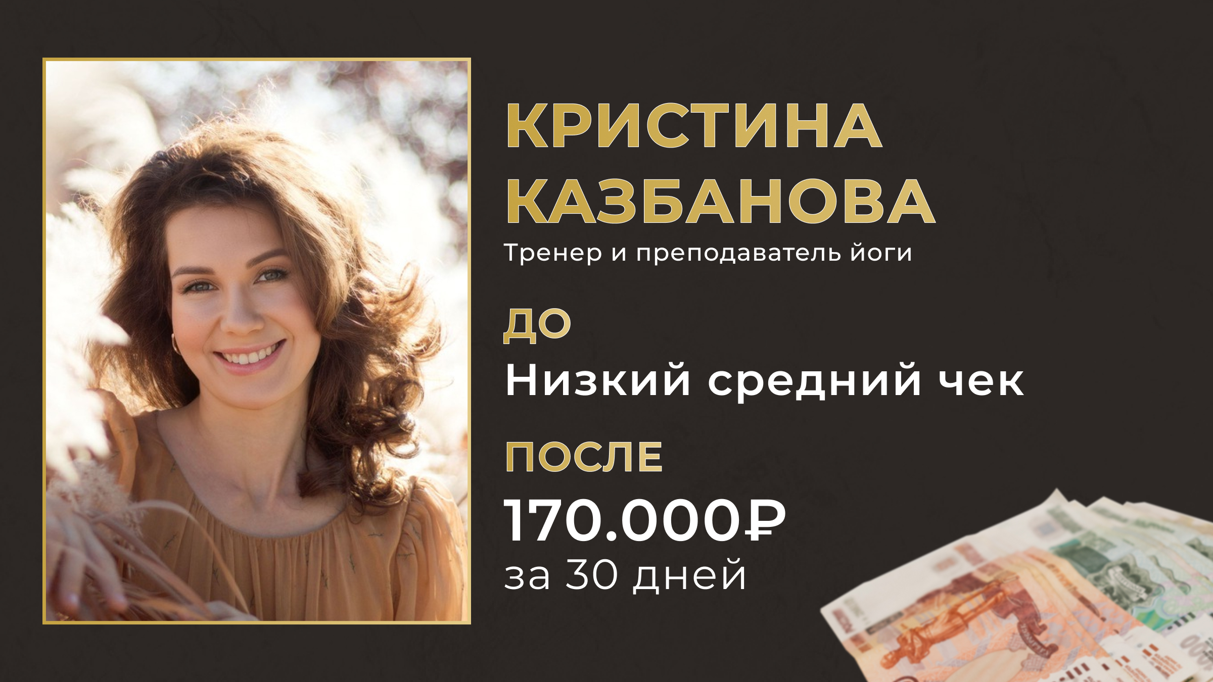 Кейс ученика 3