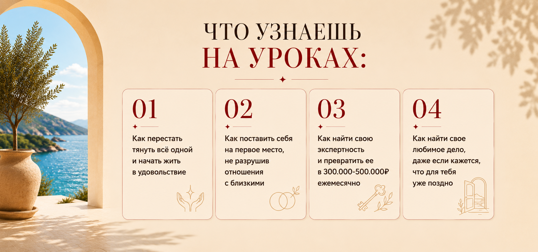 Что вы узнаете на уроках