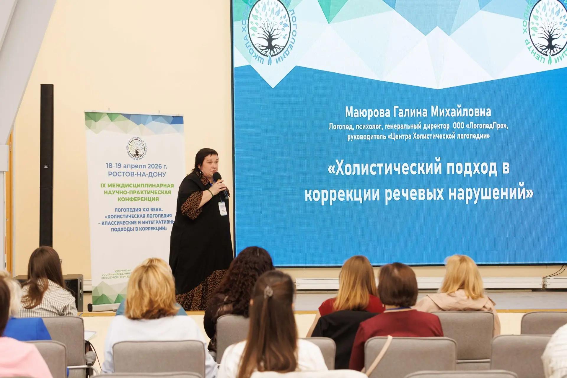Атмосфера конференции