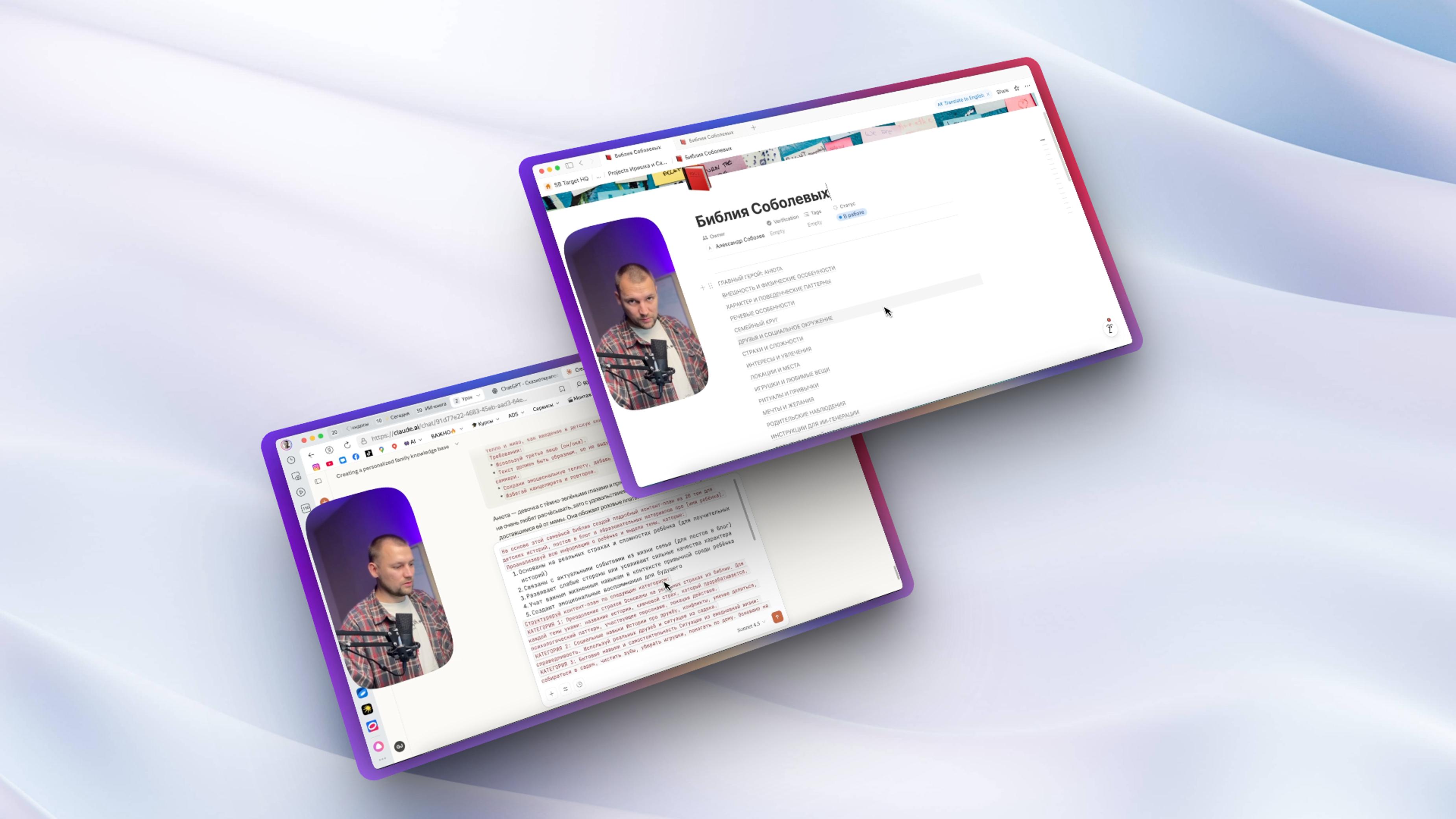 Библия семьи