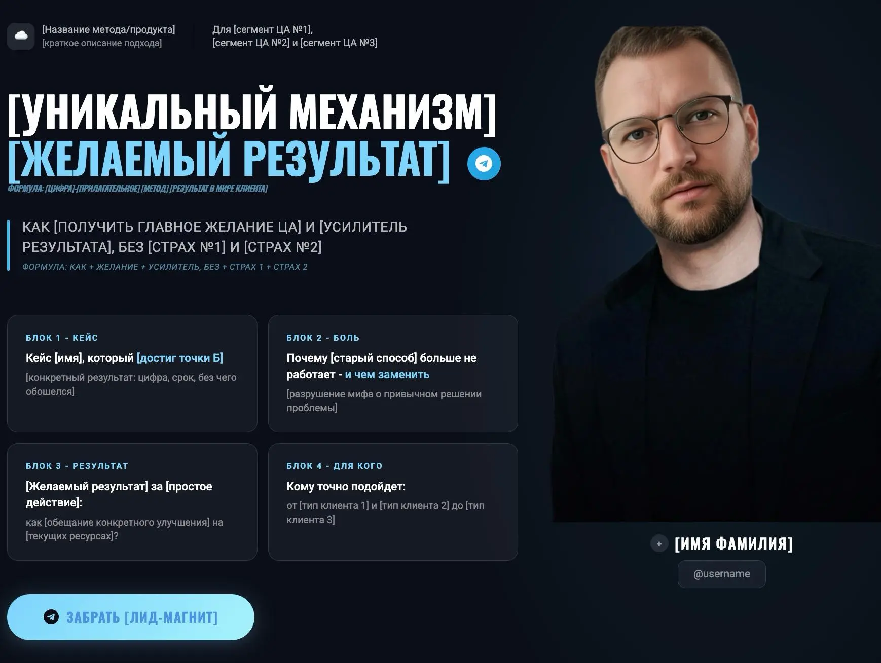 Скопировать лендинг