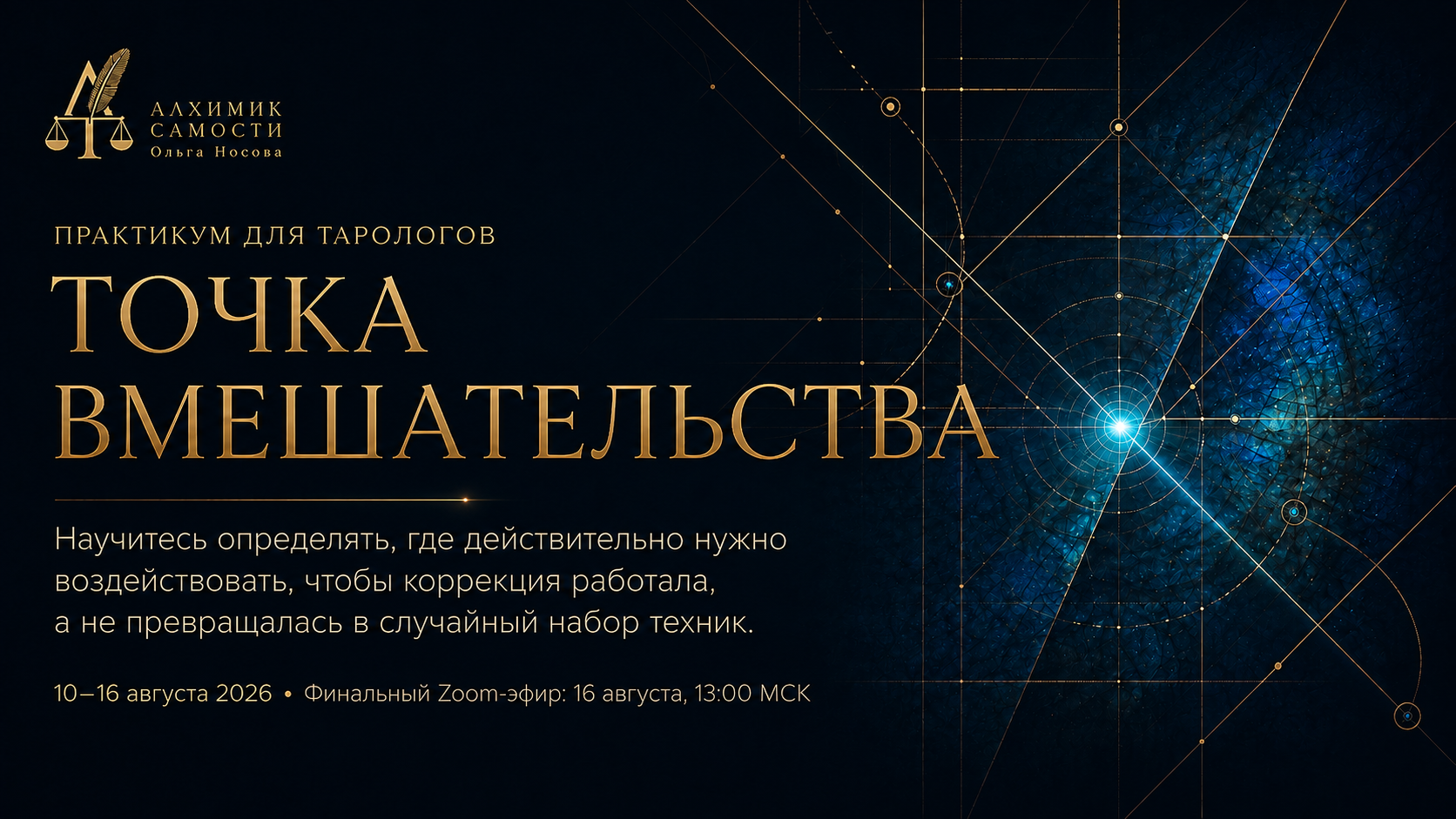 КЛУБ ПРАКТИКОВ ТАРО