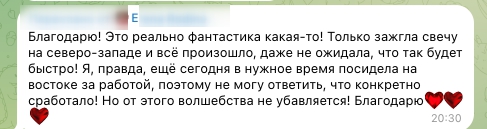 Отзыв 2