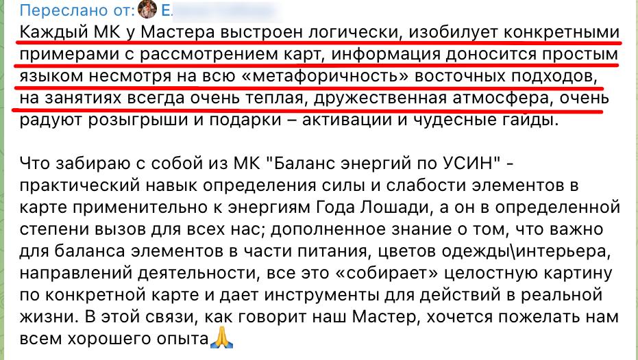 Отзыв 6