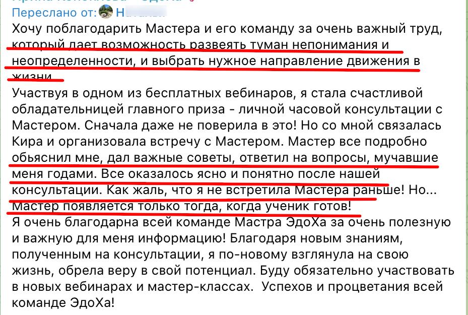 Отзыв 4