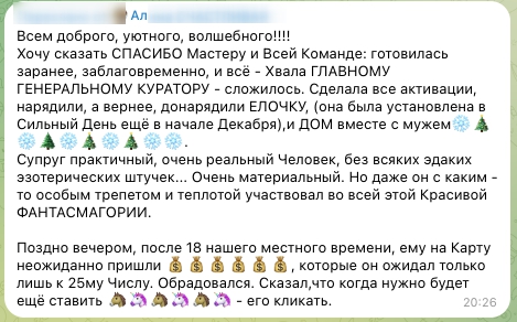 Отзыв 3