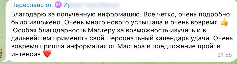 Отзыв 3