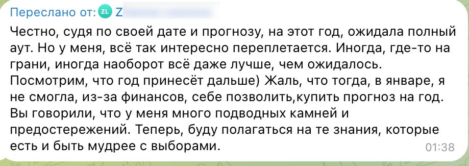 Отзыв 1