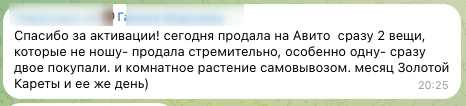 Отзыв 1