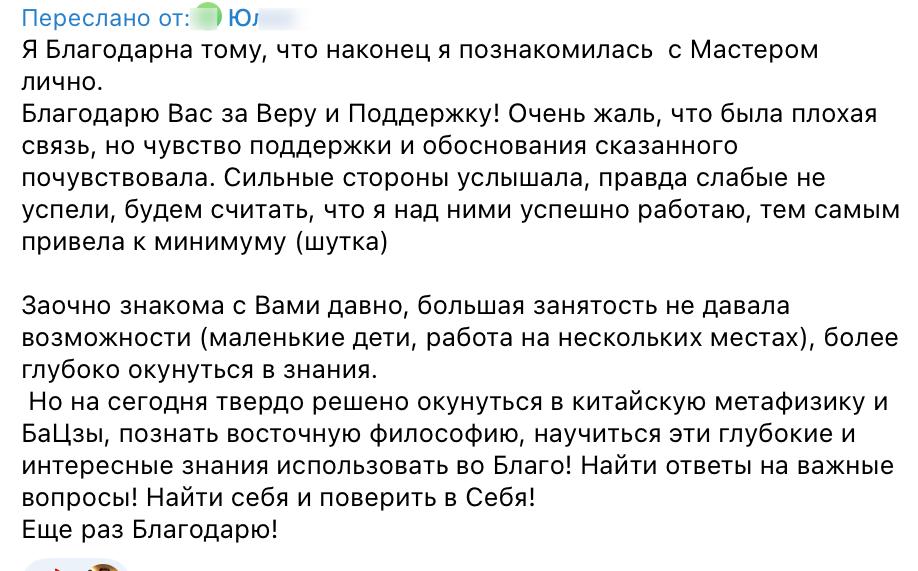 Отзыв 2