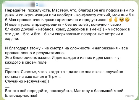 Отзыв 4